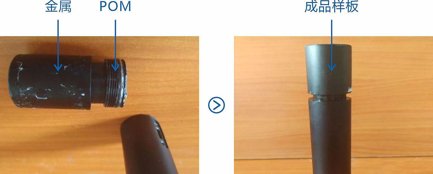 POM+金属快干胶  (AP1887).jpg